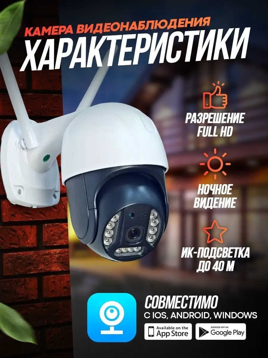 Камера видеонаблюдения уличная, для дома дачи видеокамера 4g Security  cameras 136196202 купить в интернет-магазине Wildberries