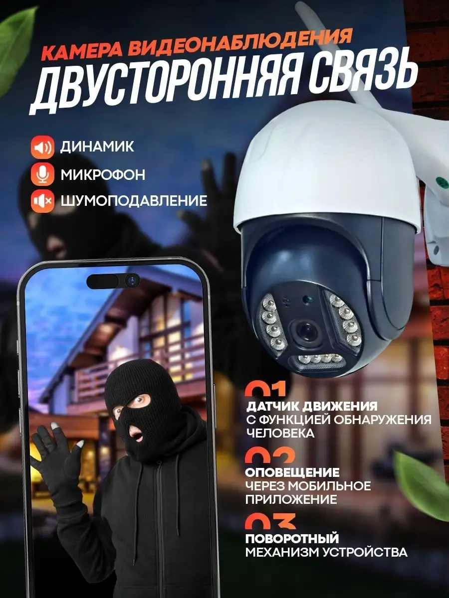 Камера видеонаблюдения уличная, для дома дачи видеокамера 4g Security  cameras 136196202 купить в интернет-магазине Wildberries