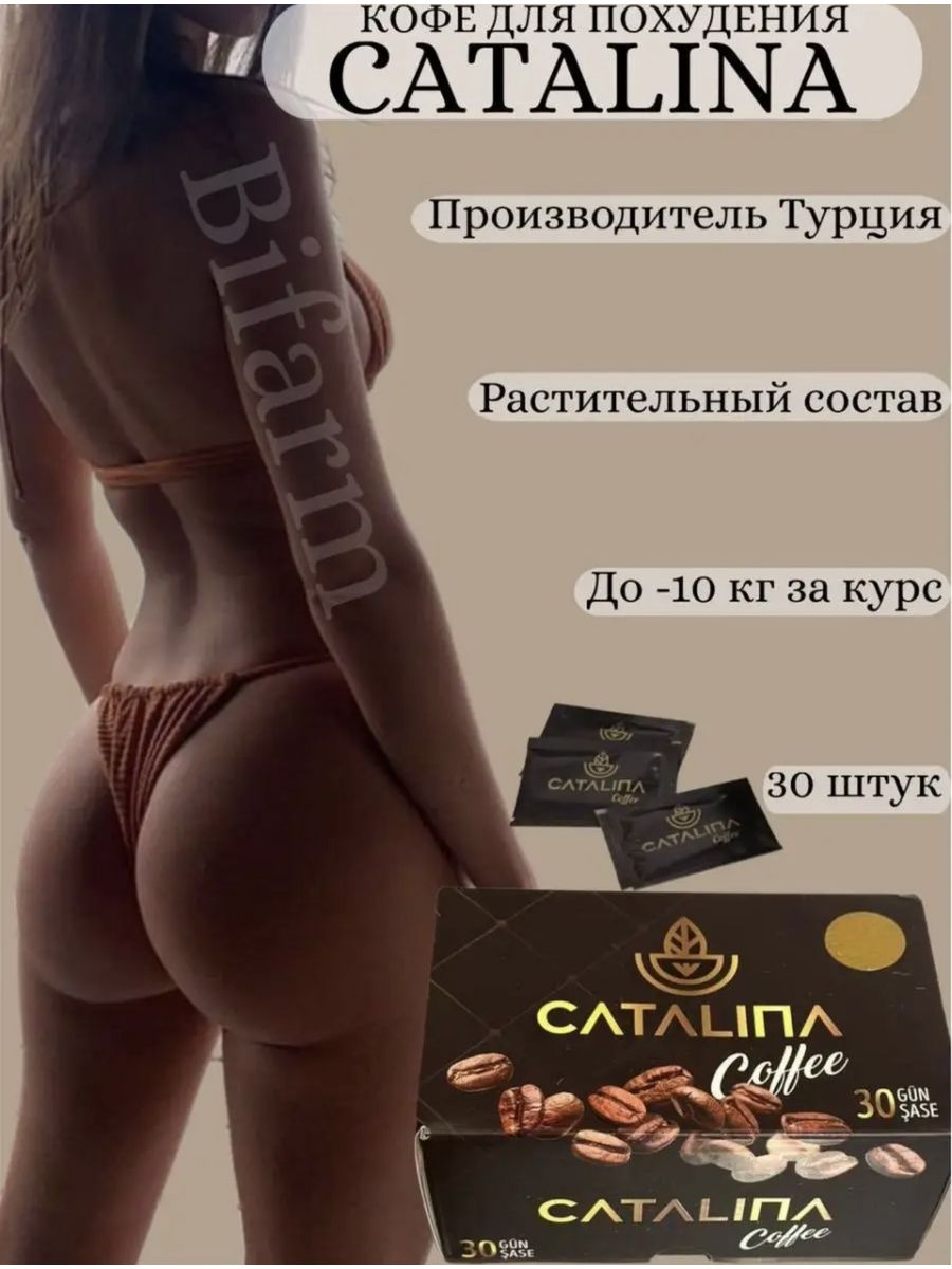 Lux coffee для похудения отзывы