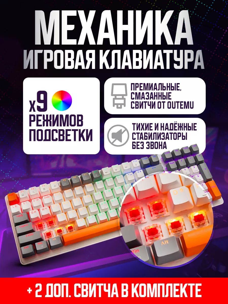 Клавиатура механическая игровая FREE WOLF K3 с подсветкой FREE WOLF  136208182 купить за 2 098 ₽ в интернет-магазине Wildberries