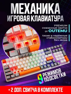 Механическая клавиатура GE100 PRO, подсветка, HOTSWAP WiseBOT 136208182 купить за 2 146 ₽ в интернет-магазине Wildberries