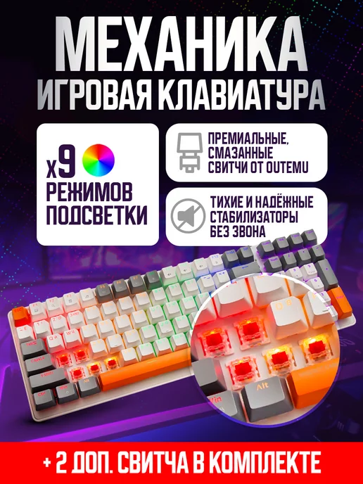 WiseBOT Механическая клавиатура GE100 PRO, подсветка, HOTSWAP