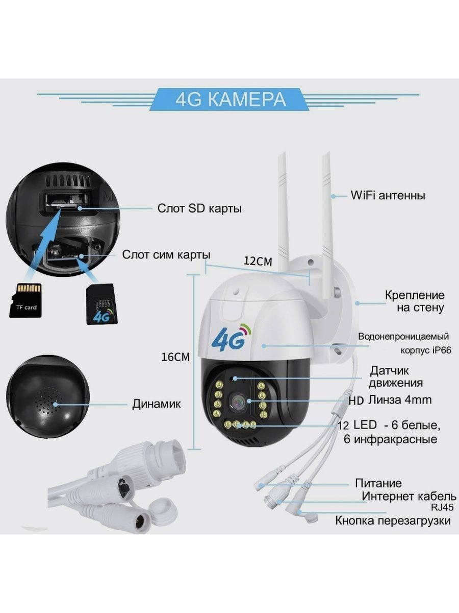 Беспроводная камера с сим картой. 4g камера видеонаблюдения уличная с сим картой sootll2. Камера видеонаблюдения с сим картой 3g 4g уличная мини. Уличная камера на аккумуляторе с сим картой. Уличная поворотная PTZ видеокамера 4g v380 3мп от сим карты.