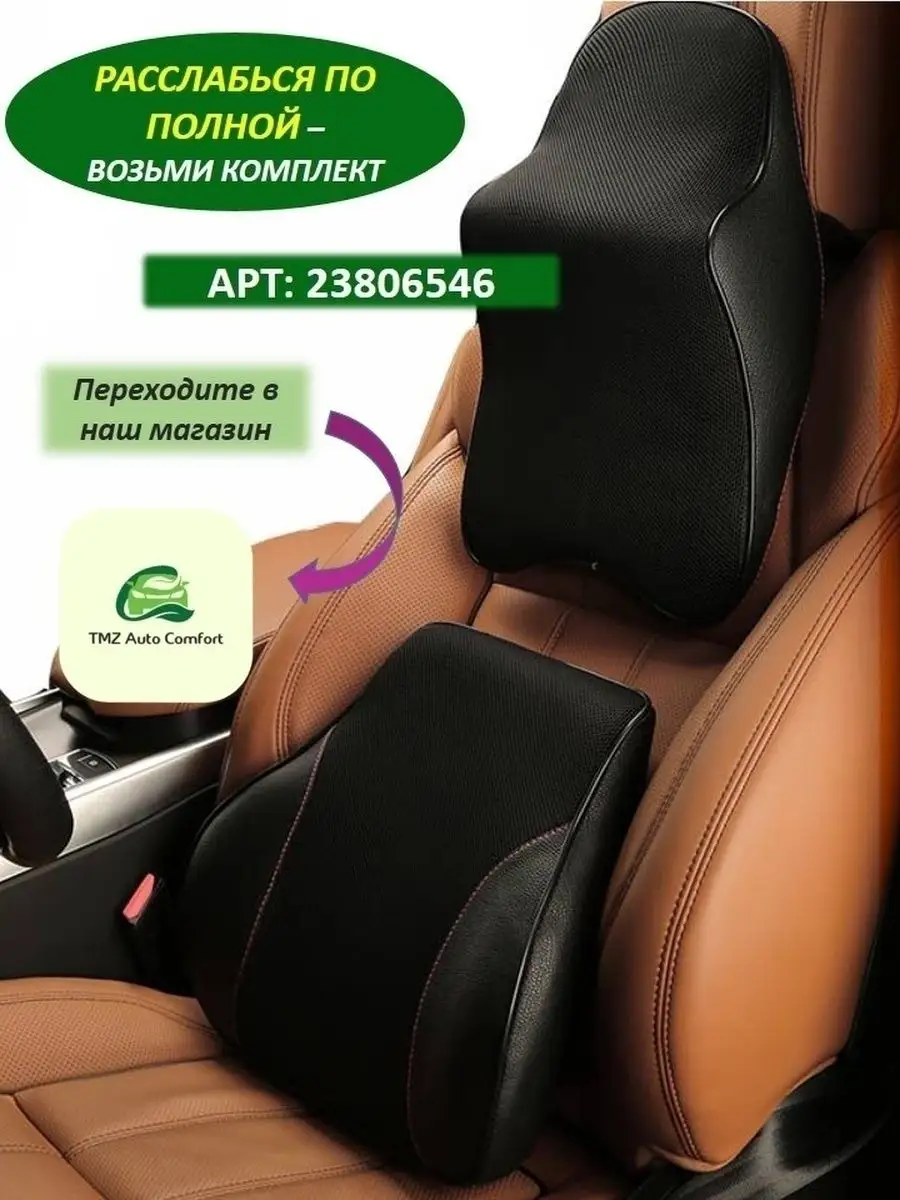 Подушка под спину в автомобиль под поясницу в машину на офис Car cushion  136231904 купить за 4 334 ₽ в интернет-магазине Wildberries