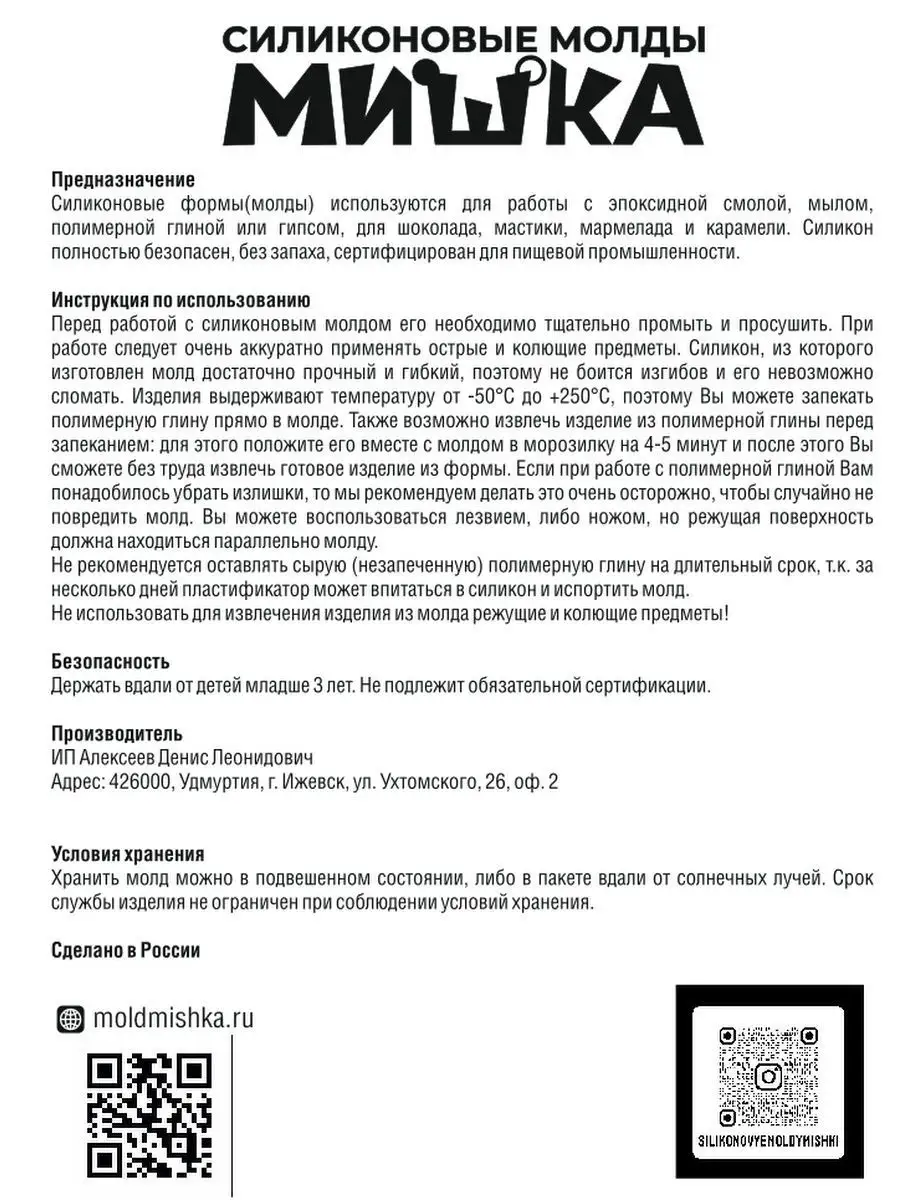 Молд силиконовый для шоколада свечей мыл Moldy 136234635 купить за 849 ₽ в  интернет-магазине Wildberries