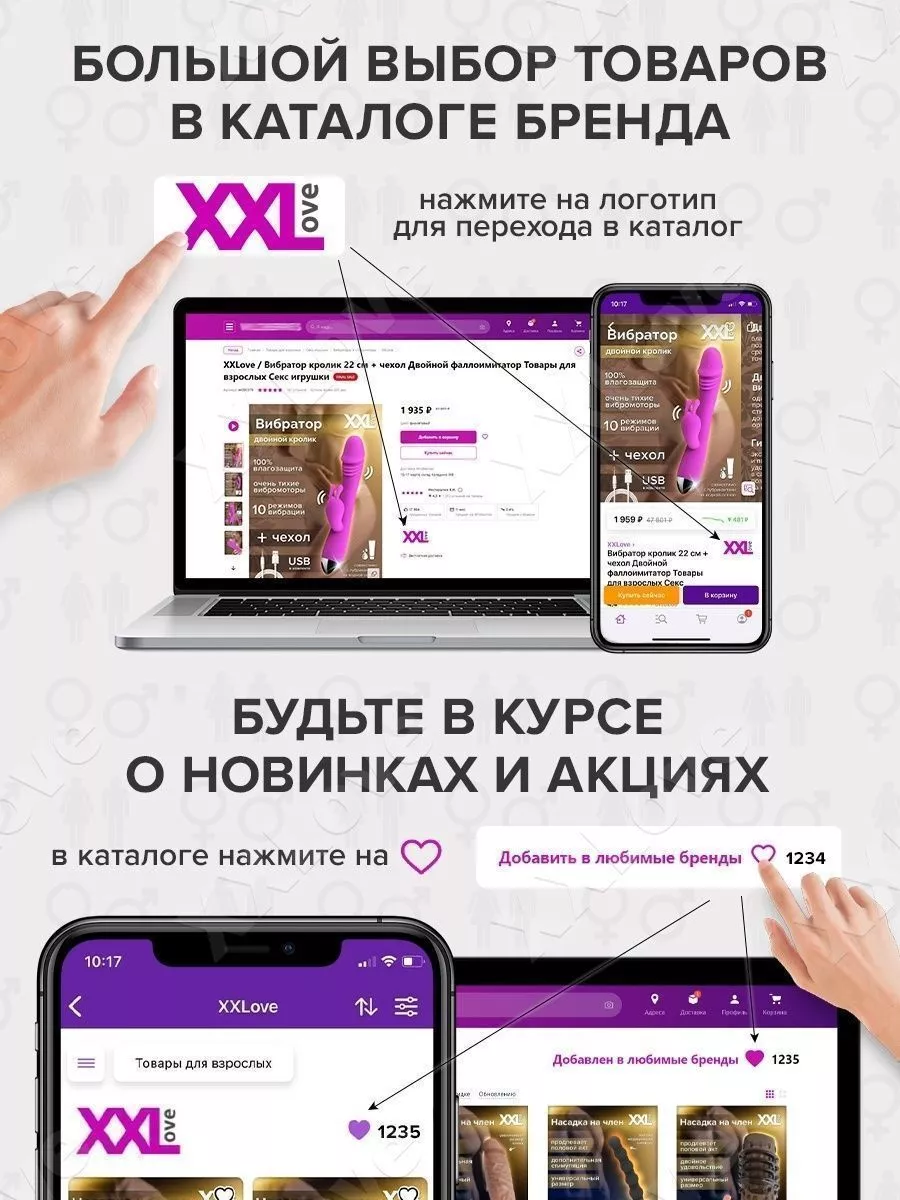 Мастурбатор реалистичный 2 в 1 Вагина и Попа 18+ XXLove 136237495 купить в  интернет-магазине Wildberries