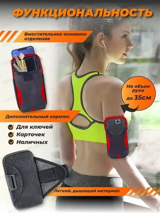 Hand case Спортивная сумка на руку Чехол телефона для бега, черный
