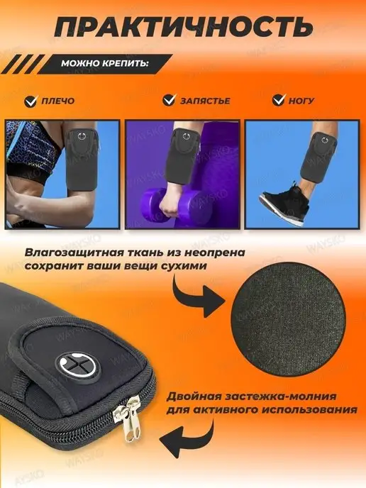Hand case Спортивная сумка на руку Чехол телефона для бега, черный, фото 3