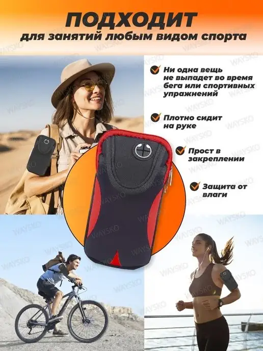Hand case Спортивная сумка на руку Чехол телефона для бега, черный, фото 4