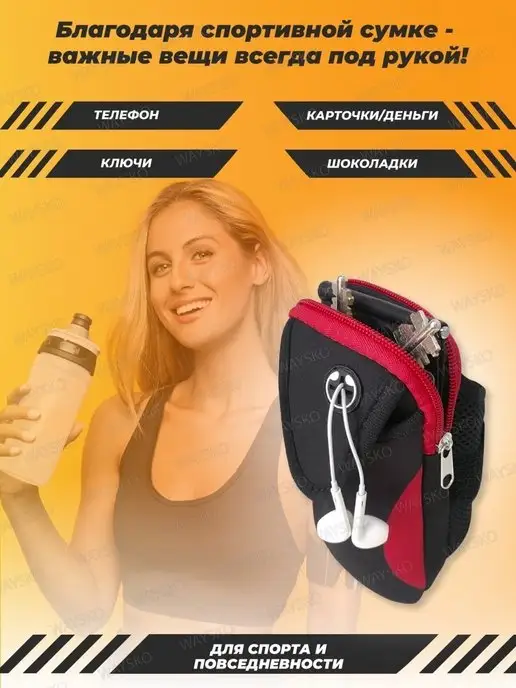 Hand case Спортивная сумка на руку Чехол телефона для бега, черный, фото 6