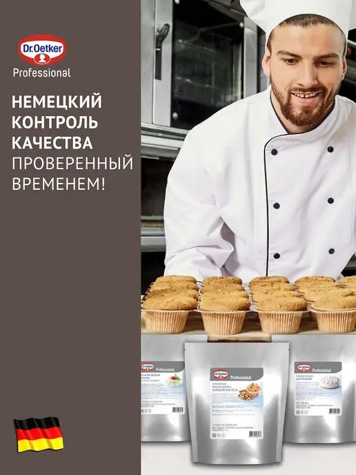 Dr.Bakers Ванильный сахар Dr. Bakers Professional 500 г, 1 кг, фото 4