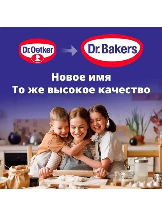 Dr.Bakers Ванильный сахар Dr. Bakers Professional 500 г, 1 кг, фото 7