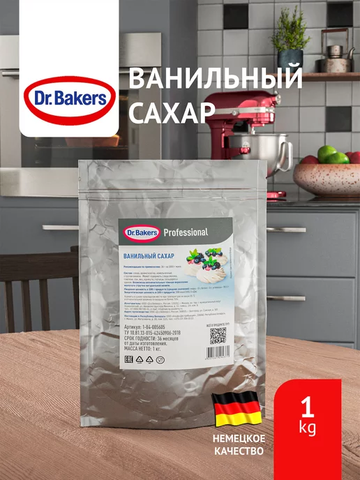 Dr.Bakers Ванильный сахар Dr. Bakers Professional 500 г, 1 кг, фото 8