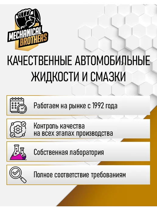 MECHANICAL BROTHERS Трансмиссионное масло 75W-90 GL-5 1л, 1 л, фото 4