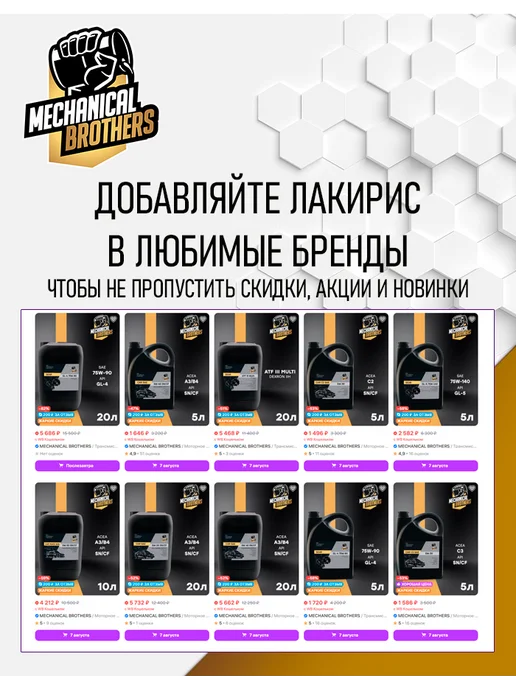 MECHANICAL BROTHERS Трансмиссионное масло 75W-90 GL-5 1л, 1 л, фото 6