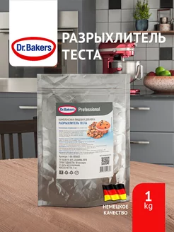 Разрыхлитель теста dr. Oetker Dr.Bakers 136257893 купить за 657 ₽ в интернет-магазине Wildberries