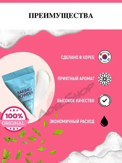 scrub Скраб для лица с содой Powder, 21 мл