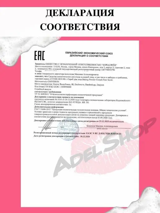 scrub Скраб для лица с содой Powder, 21 мл, фото 11
