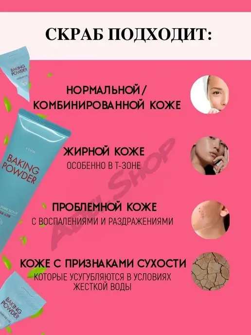 scrub Скраб для лица с содой Powder, 21 мл, фото 2