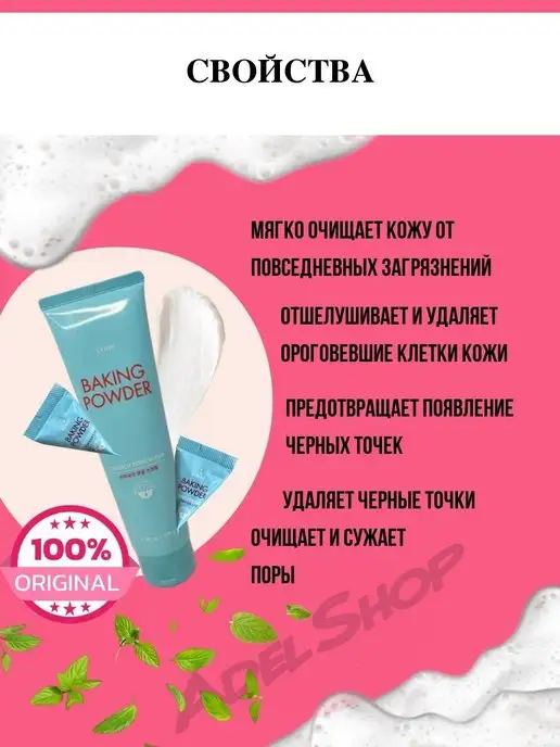 scrub Скраб для лица с содой Powder, 21 мл, фото 3