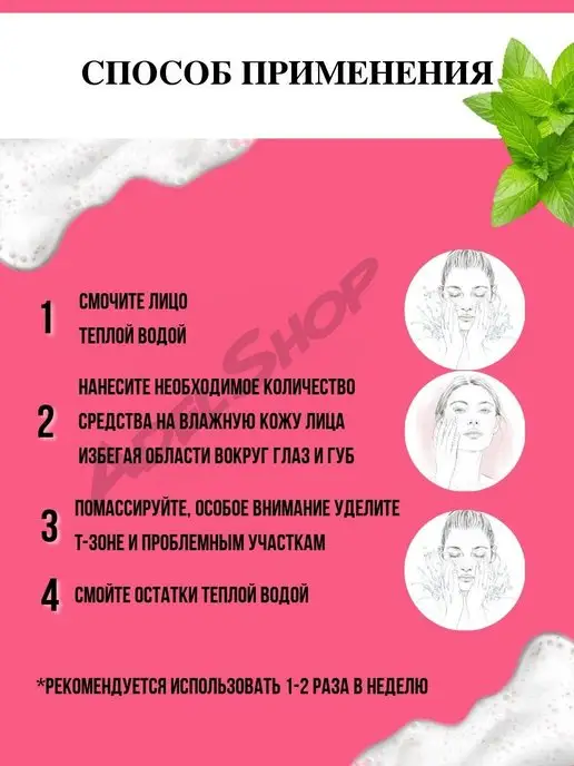 scrub Скраб для лица с содой Powder, 21 мл, фото 4