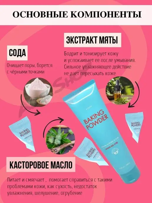 scrub Скраб для лица с содой Powder, 21 мл, фото 5