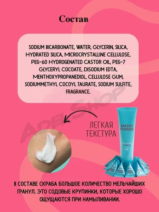 scrub Скраб для лица с содой Powder, 21 мл, фото 7