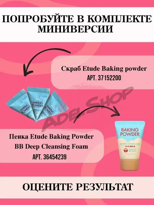 scrub Скраб для лица с содой Powder, 21 мл, фото 9
