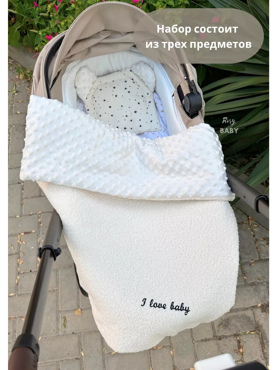 Комплект в коляску зимний Rosy Baby 136273116 купить за 2 176 ₽ в  интернет-магазине Wildberries