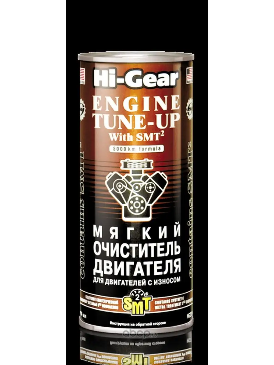Hi-gear hg7042r. Hg2207 hi-gear мягкий очиститель двигателя ,444 мл. Hi gear характеристики. Состав hi-gear hg9025 для ремонта радиаторов ( 325мл). Smt2 присадка.