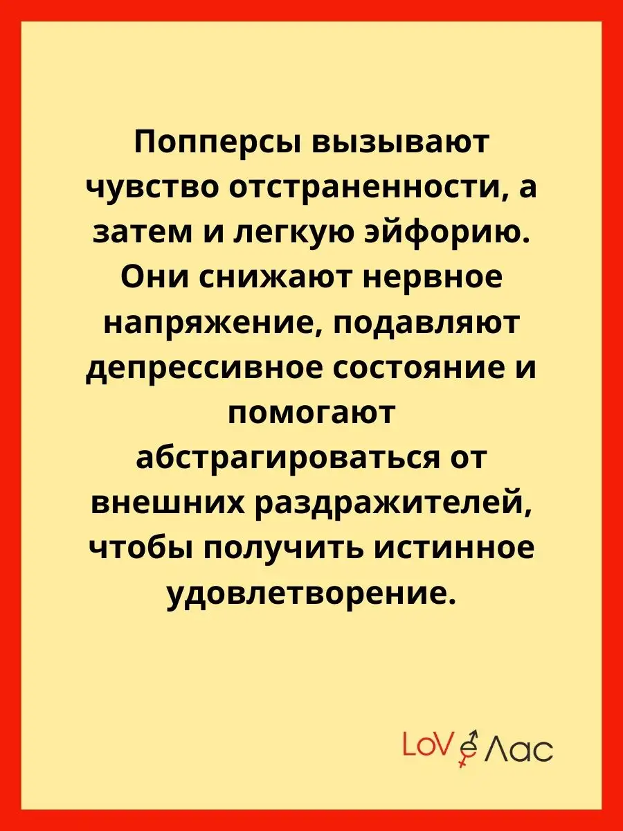 Попперс Poppers BOLT возбудитель 10 мл.