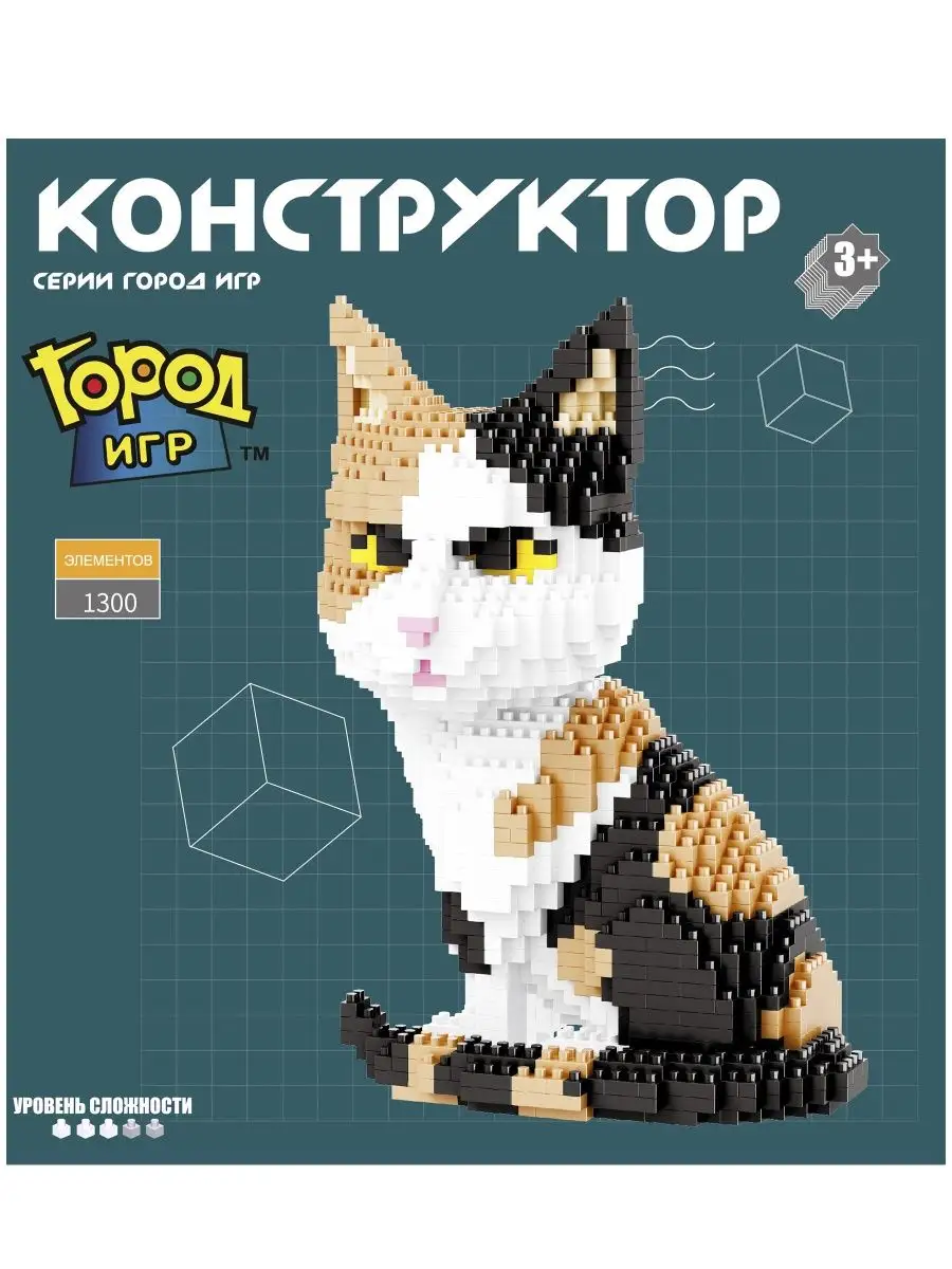 Конструктор Миниблок Кошки Не Совместим с Лего Lego Город Игр 136278615  купить за 1 018 ₽ в интернет-магазине Wildberries