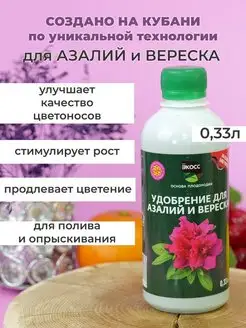 Удобрение для азалии и вереска DIMAsCO 136279426 купить за 175 ₽ в интернет-магазине Wildberries