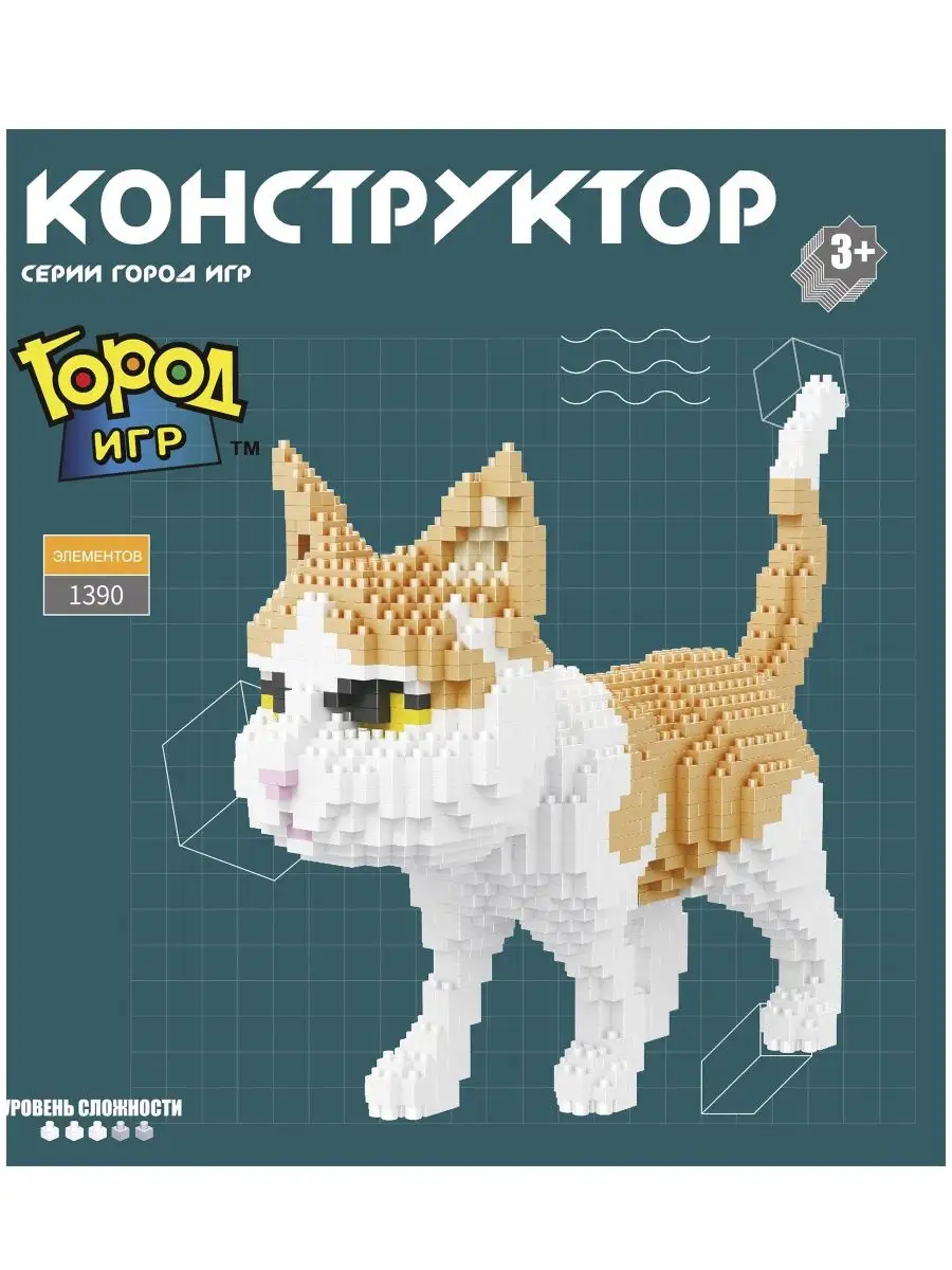 Конструктор Миниблок Кошки Не Совместим с Лего Lego Город Игр 136281891  купить за 927 ₽ в интернет-магазине Wildberries