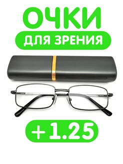 Очки для зрения в футляре +1,25 Fabia Monti 136282988 купить за 360 ₽ в интернет-магазине Wildberries