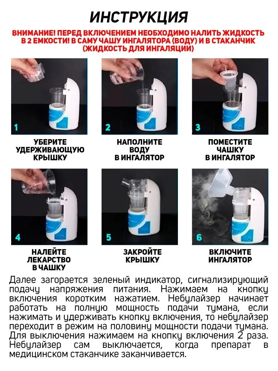 Ингалятор детский небулайзер компрессорный паровой бесшумный Распродажа Hi  Future 136283671 купить в интернет-магазине Wildberries