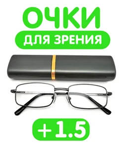 Очки для зрения в футляре +1,5 Fabia Monti 136283757 купить за 396 ₽ в интернет-магазине Wildberries