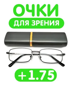 Очки для зрения в футляре +1,75 Fabia Monti 136284276 купить за 360 ₽ в интернет-магазине Wildberries