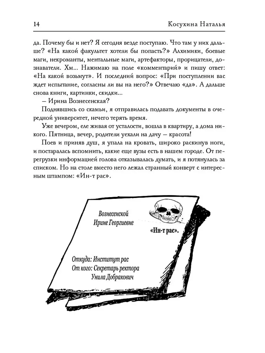 Институт рас. Некромантки предпочитают Т8 RUGRAM 136285397 купить за 1 388  ₽ в интернет-магазине Wildberries