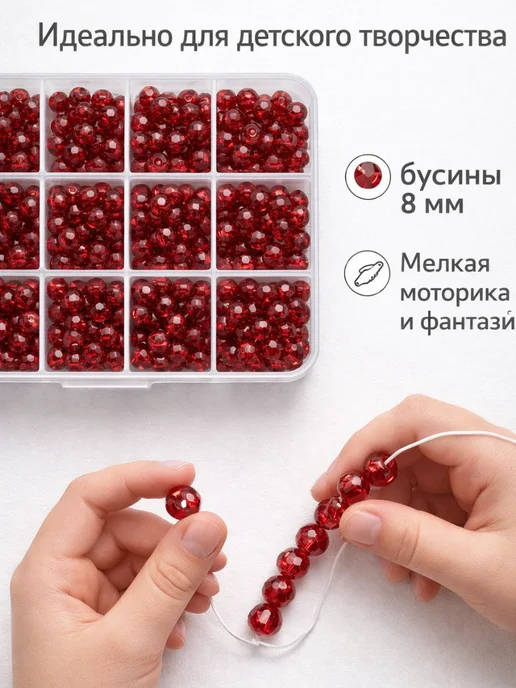 Magic-Tree Бусины для рукоделия сумок и браслетов 8 мм красные, красный, фото 5