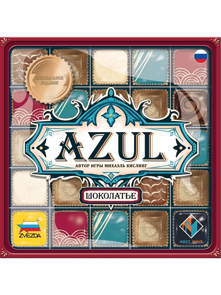 Семейная настольная игра для компании Azul. Шоколатье ЗВЕЗДА (Официальный  производитель) 136287469 купить в интернет-магазине Wildberries