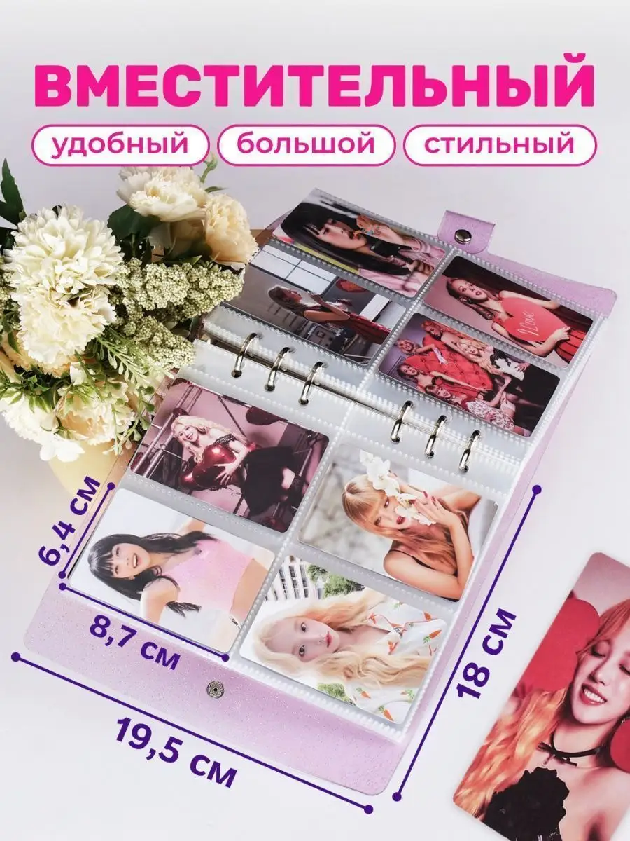 Биндер stray kids BTS K-pop blackpink Фотобук LOMO FAN LS Binder 136287596  купить за 343 ₽ в интернет-магазине Wildberries