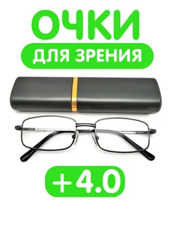 Очки для зрения в футляре +4,0 Fabia Monti 136288713 купить за 360 ₽ в интернет-магазине Wildberries
