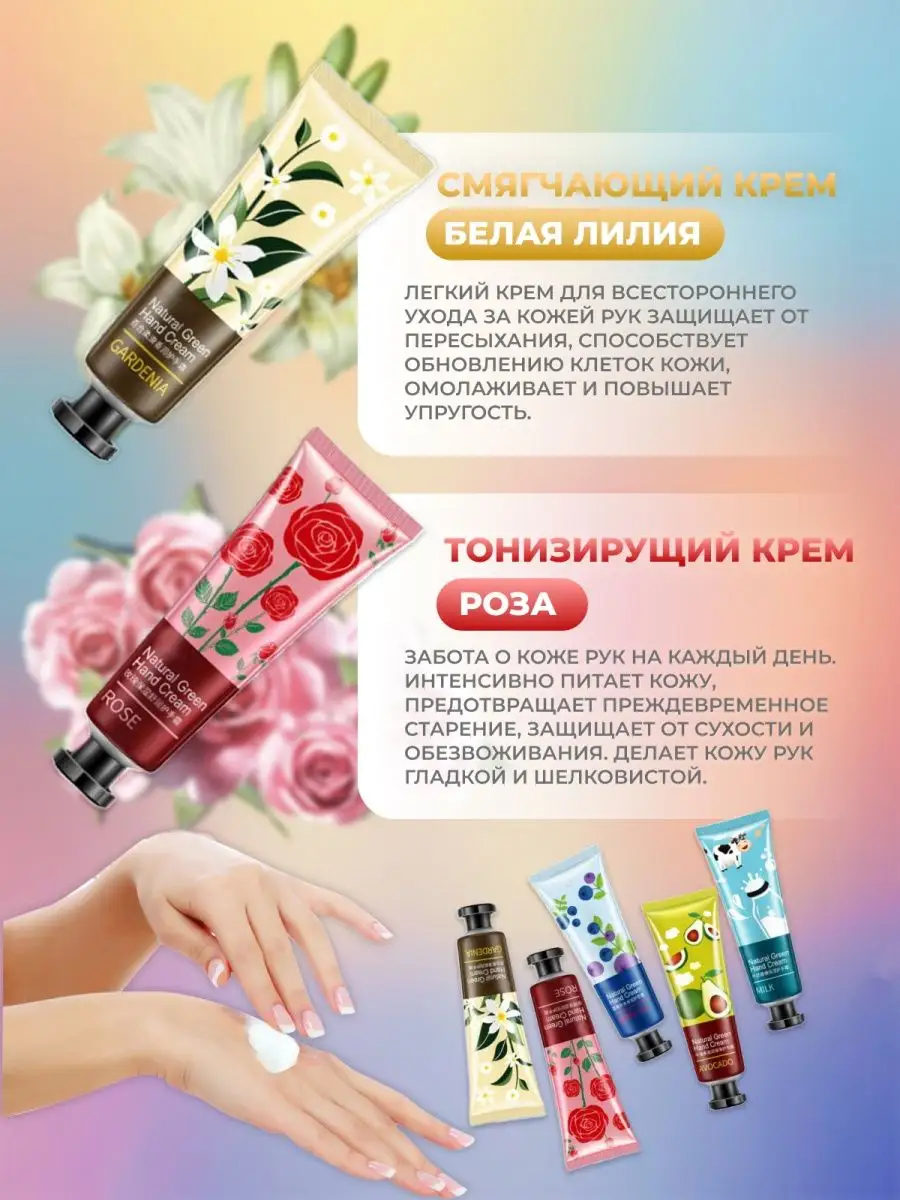 Крем для рук набор маленький питательный увлажняющий Корея Beauty trend  136290586 купить за 167 ₽ в интернет-магазине Wildberries