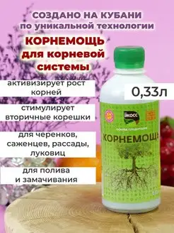 Корнемощь для растений DIMAsCO 136290605 купить за 189 ₽ в интернет-магазине Wildberries