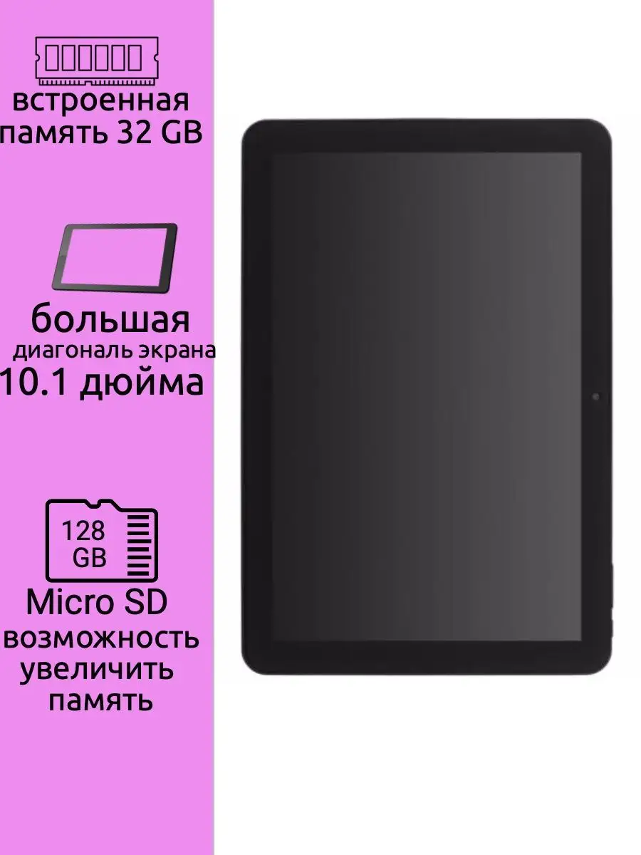 Планшет Dexp Ursus B31 32 ГБ 3G серый Dexp 136292458 купить в  интернет-магазине Wildberries