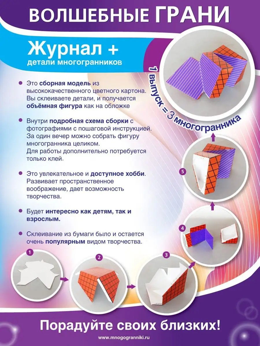 x4 Комплект математических наборов детали геометрических тел Волшебные  грани 136294436 купить за 809 ₽ в интернет-магазине Wildberries