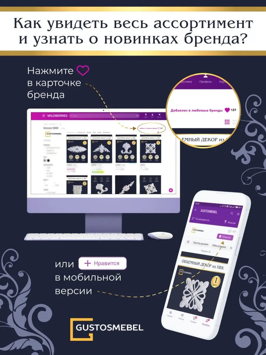 Молдинг декоративный на стену Gustosmebel 136299235 купить в  интернет-магазине Wildberries