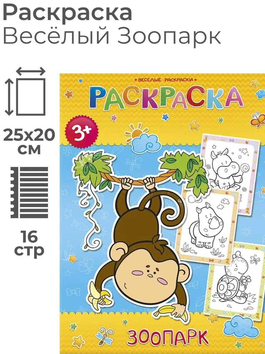 Раскраски Животные картинки для детей (36 шт.) - скачать или распечатать бесплатно #
