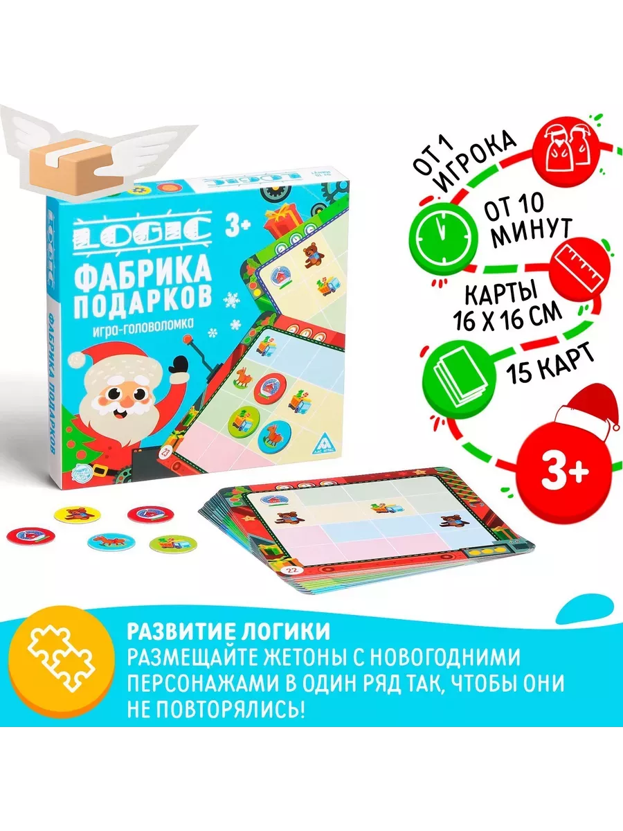 Игра-головоломка 